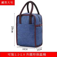 午餐包饭盒袋手提便当包牛津布铝箔圆形加厚保温韩式带饭小拎包 藏青色 #长方形提带两用款小号