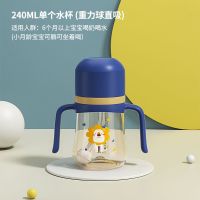 皇宠学饮杯儿童PPSU吸管杯带手柄杯子鸭嘴杯宝宝喝水杯婴儿喝奶瓶 格里蓝 - [240ml]
