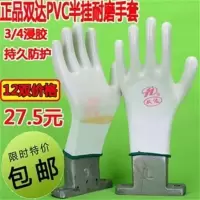 [48小时发货]双达PVC手套尼龙浸胶耐磨防滑劳保手套防护用品劳务工地工作 双达半挂12付(胶背) L