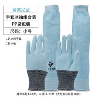 嘉得利儿童冰感手套蜂巢设计清凉透气户外骑行旅游玩耍防滑防晒 儿童小号袋装组合(4-10岁)