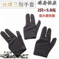 台球手套三指台球美洲豹黑八桌球手套斯诺克三指手套 常规款[黑色] [2]只价格