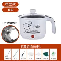 多功能煮面小锅电热锅迷你电炒锅宿舍小功率学生煮面锅电煮锅1-2 高贵白 薄款1.0单锅[没盖子]