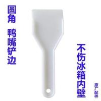 冰箱除冰铲铲冰铲子加厚家用原厂配件冰箱冰柜刮霜铲去冰铲型厨房 白色冰铲