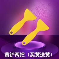 冰箱除冰铲冰箱冰柜除霜铲冷冻除冰铲铲子 小黄铲2把(拍1发2)