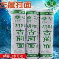 四川泸州古蔺特产胡刚手工面挂面碱面燃面重庆小面凉面2斤4斤 2斤碱面细面