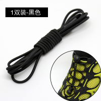 免系弹力松紧男女小白鞋懒人鞋带扣免绑成人儿童圆黑白彩色鞋扣绳 黑色 100cm