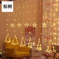 LED星星月亮彩灯闪灯窗帘灯新年春节日少女心房间卧室过年装饰 [送挂钩]插电3米暖白松树