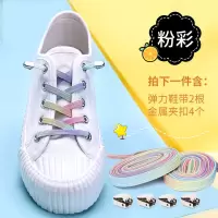 鞋带扣懒人儿童鞋带童鞋免系松紧小白鞋帆布鞋彩色弹力鞋带绳扁平 粉彩