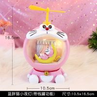 创意叮当猫小夜灯摆件可爱多啦A梦存钱罐儿童伴手礼闺蜜生日礼物 608蓝胖猫小夜灯-月亮-粉款 普通盒子