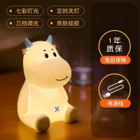 牛宝宝小夜灯床头灯房间少女心梦幻婴儿喂奶儿童睡觉拍拍灯可充电 呆呆牛蓝+充电线