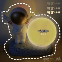 太空人宇航员小夜灯创意设计摆件送男友生日礼物卧室床头灯装饰品 宇航员月球灯电池[不含宇航员] 以上规格[收藏关注闪电