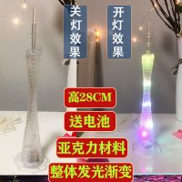 广州塔模型led灯小蛮腰夜灯装饰品摆件工艺品广东旅游纪念品礼物 28CM新款[送三组电池]整体发光