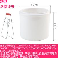 适配小熊i炖陶瓷炖盅大容量隔水炖盅电器配件炖盅煲汤内胆盖 0.5炖盅无盖
