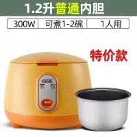 迷你电饭煲1-4人小型电饭锅家用2L学生宿舍煮饭不粘2升1.2L 1.2L特价款(没赠品)