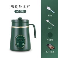 全自动养生杯智能煮粥杯多功能电炖锅迷你家用煮粥神器办公室炖盅 600ml智能养生杯[自动保温]