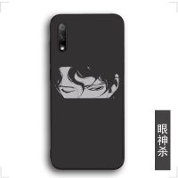 华为荣耀9x手机壳硅胶软壳防摔荣耀9xPro保护套全包情侣款男女ins 眼神杀 荣耀9x