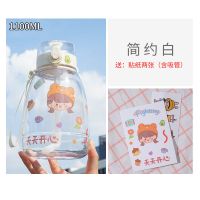 可爱学生吸管杯大容量塑料杯防摔韩版便携高颜值透明男女喝水杯子 单杯+2张贴纸 老款随机1个无贴纸 (550ml)