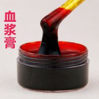 万圣节影视血浆假血拍戏表演吸血鬼道具无毒假血胶囊吐血cos表演 30克血膏
