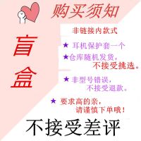 音乐熊airpods保护套AirPodsPro耳机壳AirPods2苹果耳机硅胶软壳 [*盲盒*] [AirPods1代