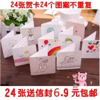 24张圣诞节贺卡送信封韩国创意可爱小贺卡卡片生日贺卡万用卡 24张对折小贺卡带信封(a款)