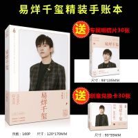 [48小时发货]易烊千玺蔡徐坤火影忍者海贼王手账本明信片兑换卡三合一生日礼物 特惠-精装手账本送明信片兑换卡 海贼王