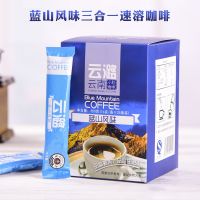 速溶咖啡 云潞 蓝山风味 卡布奇诺风味 三合一速溶咖啡含糖3合1 25条/350克/盒 蓝山风味
