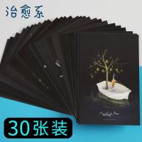 夜光明信片ins简约文艺中国风日系复古风景手绘古风星空唯美夜空 治愈系/30张