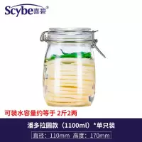 喜碧家用泡菜坛子大号泡菜罐玻璃加厚腌制密封腌菜坛子酸菜咸菜缸 1100ml单只(水容量2斤左右)