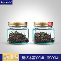 Scybe喜碧莫格玻璃密封罐储物罐玻璃瓶四季罐蜂蜜罐果酱瓶茶叶罐 莫格冰蓝300ML两只