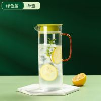 青苹果冷水壶家用耐高温玻璃水壶大容量凉水壶耐热凉白开水杯套装 绿盖 高硼耐热水壶