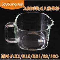 九阳无人豆浆机配件DJ10E-K61/K68接浆杯玻璃杯DJ10R-K1/K18/K1S 九阳无人豆浆机配件DJ10E-
