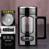富光玻璃杯男士带把办公茶杯大容量女家用过滤茶水分离泡花茶杯子 炭黑色[普通漏网]480ML