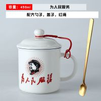 陶瓷水杯马克杯带盖子勺子家用杯子创意复古怀旧仿搪瓷杯老式茶缸 为人民服务