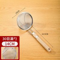 不锈钢豆浆过滤网筛超细家用神器榨果汁机隔渣漏网厨房小漏勺笊篱 14CM 密网