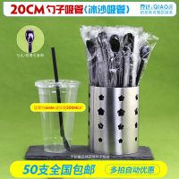 独立装[50支]一次性水果茶叉子勺子吸管叉勺一体水果叉两用 20cm勺子吸管-[黑色50支]