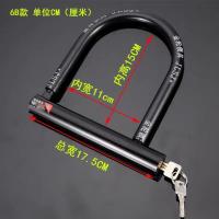 U型锁摩托车锁玻璃门锁双门抗液压剪防盗锁电动车锁锁具自行车锁 经济款6B型号(2把钥匙)