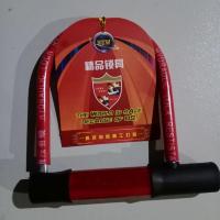 亏本冲量山地车自行车锁单车锁摩托车锁U型锁防盗锁电瓶电动车锁 经济实惠A1