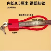 钢丝绳挂锁钢缆挂锁柜子橱柜文件柜挂锁条形钢丝锁安全锁防盗挂锁 [不通开]20厘米红色配3钥匙