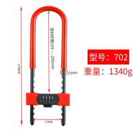 密码门锁双开玻璃门U型锁 推拉门防盗锁加长商铺锁摩托电动锁 红色4位密码锁[锁295-370]