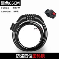 自行车锁山地车锁密码锁电动车锁头盔锁防盗钢缆锁车骑行装备配件 升级4位密码锁[65CM]固定锁架