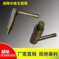 清障车拖车救援车配件拖叉筒锁后拖臂筒手动弹簧锁托叉臂锁/个 清障车拖车救援车配件拖叉筒锁后拖臂筒手动弹簧锁托叉臂锁/个