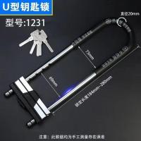 U型密码锁玻璃门锁商铺门锁双开门锁玻璃门加长U型密码锁大门锁 最长锁定长度28厘米(钥匙款)