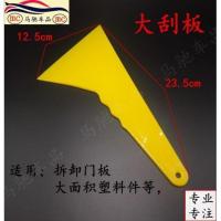 汽车装饰音响CD中控台仪表面板饰板卡子卡扣拆装加强加厚翘板工具 大刮板一只