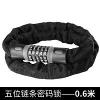 电动自行车锁链条锁链子摩托车密码锁便携式山地车车锁单车防盗锁 黑灰 五位密码锁(加粗0.6米)
