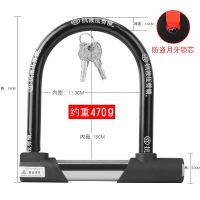 摩托车锁电瓶车电动车锁山地自行车防盗锁单车抗液压剪U型锁U形锁 基础款(月牙锁芯)470g