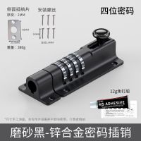 插销密码锁家用老式木门防盗密码锁合金门扣大门栓锁户外防水插销 磨砂黑[送免钉胶套装+安装螺丝]