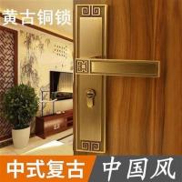 中式门锁室内家用静音门锁具 房间对开门锁三件套装 卧室磁吸门锁 中式黄古一套