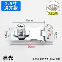 雅利达不锈钢带锁牌锁扣打孔木门抽屉柜子门塔扣办公桌锁具防盗锁 亮光2.5寸[带锁] 通开款 送螺丝