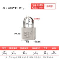 304不锈钢挂锁U型户外防水防锈锁头家用通开防盗大锁子宿舍柜子锁 通开型[配1把钥匙] 宽30mm长梁锁