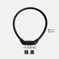 自行车锁防盗密码锁山地车便携式锁头电动车车锁链条锁单车配件锁 黑色 4位-可改密码-60cm
